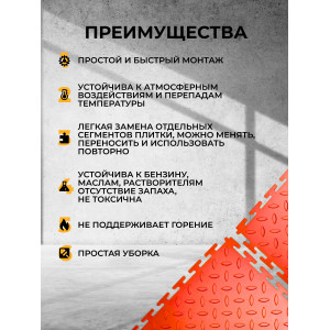 Напольное покрытие ПВХ цвет красный (рисунок рис)